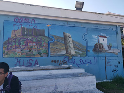 街头代表Lesvos的涂鸦